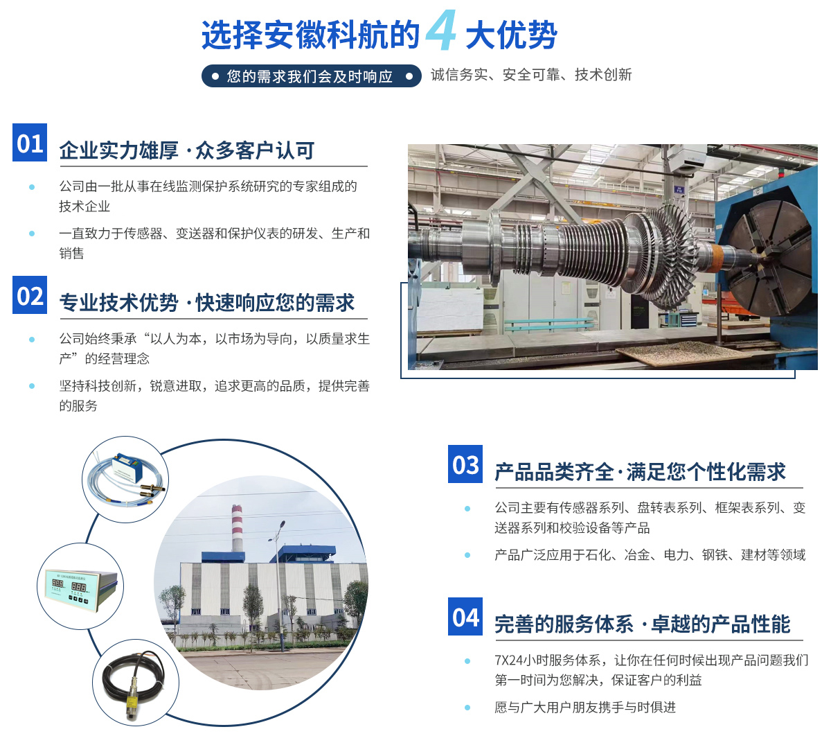 安徽科航仪器仪表有限公司